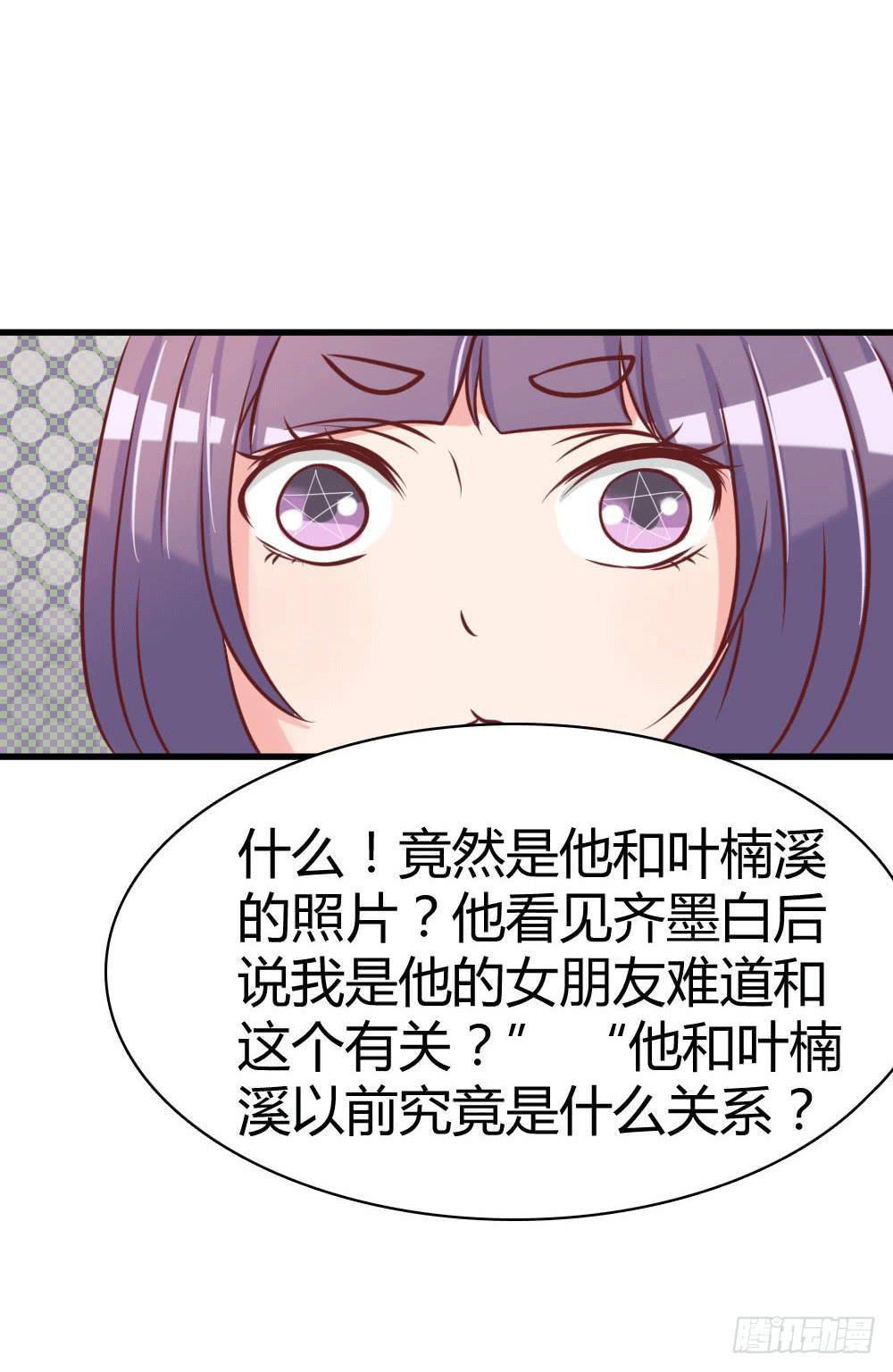 曝光恋情(1/2)-第92话