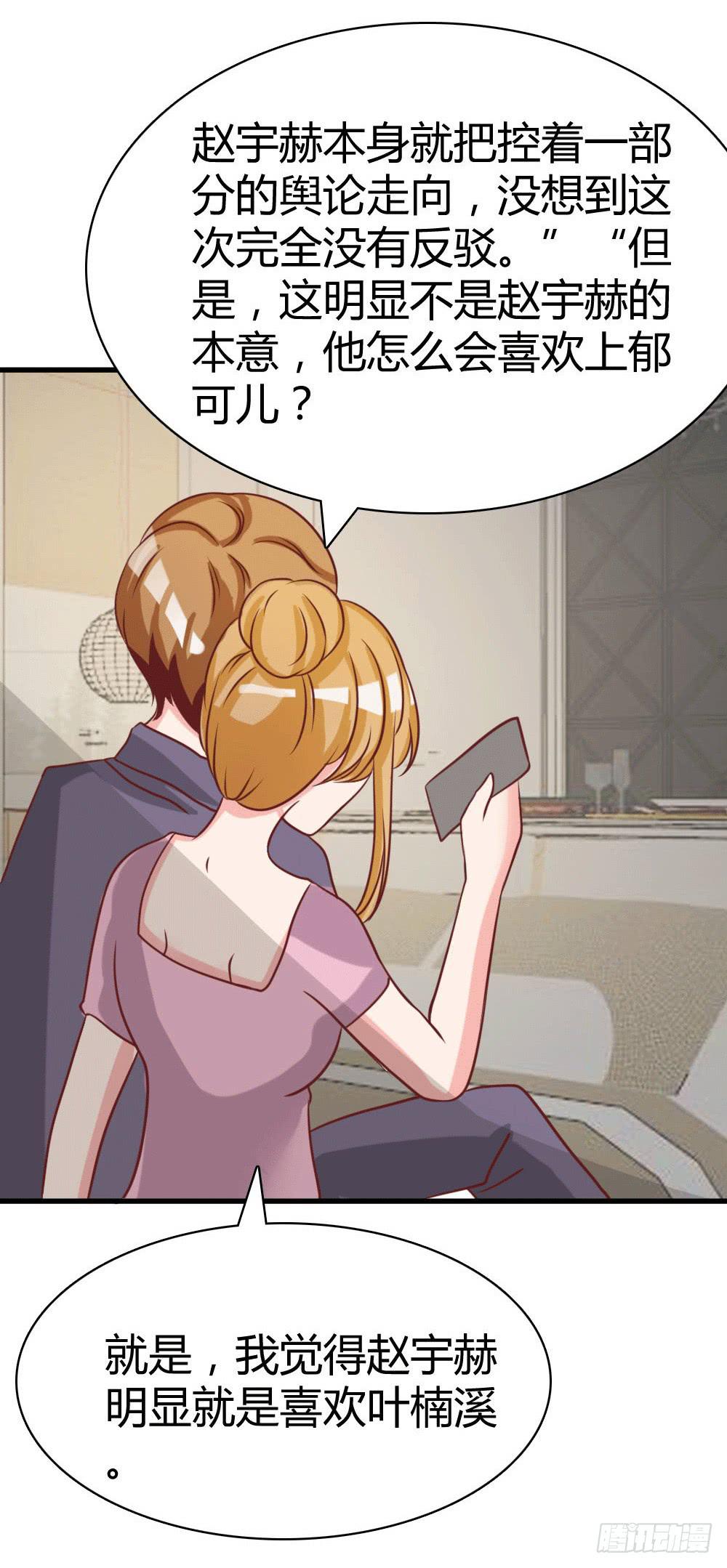 曝光恋情(1/2)-第92话