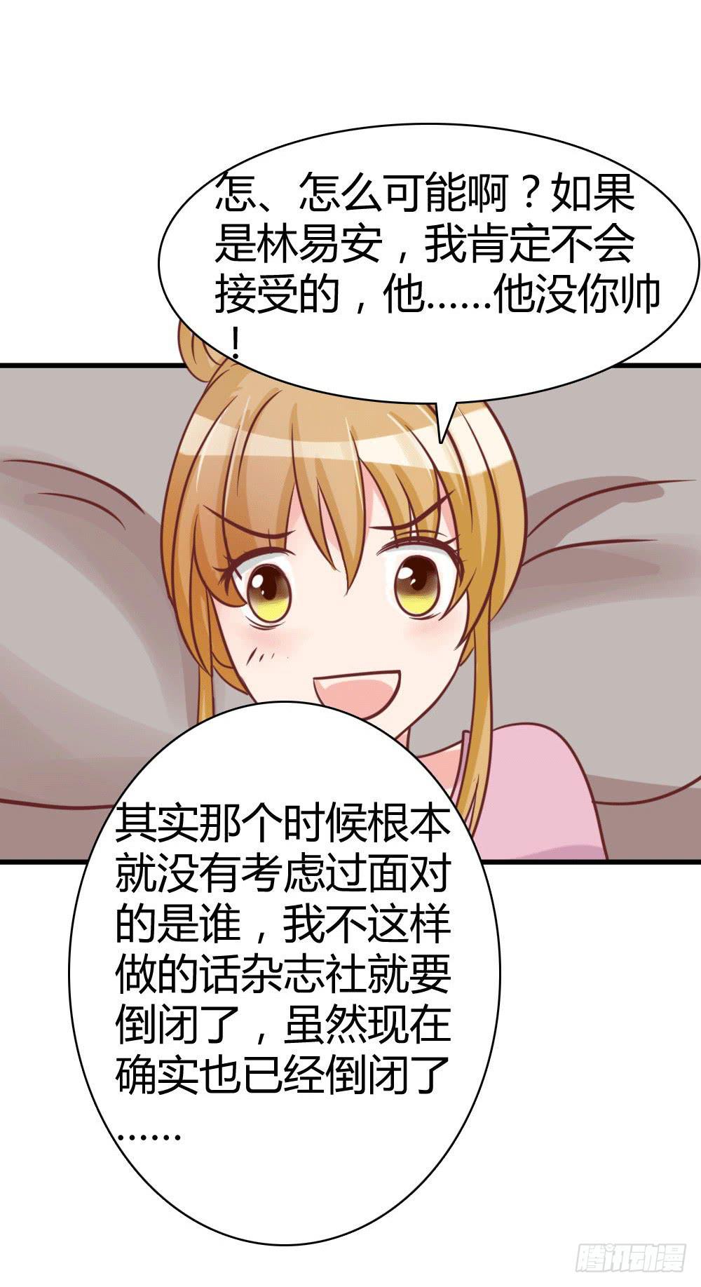 曝光恋情(1/2)-第92话