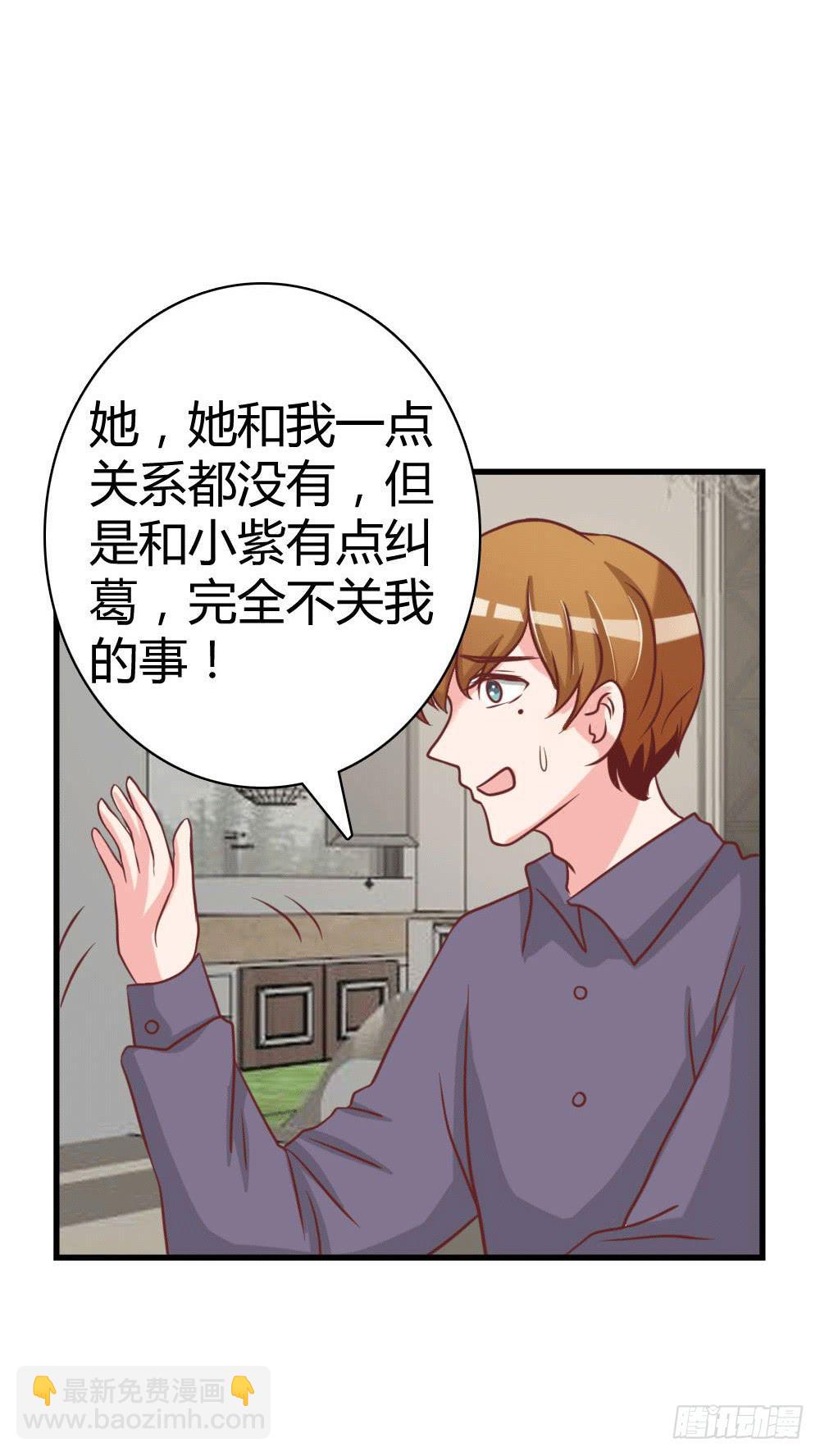 曝光恋情(1/2)-第92话