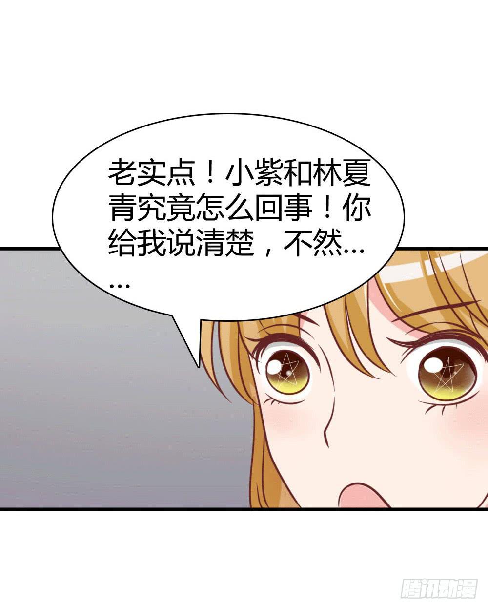 曝光恋情(1/2)-第92话