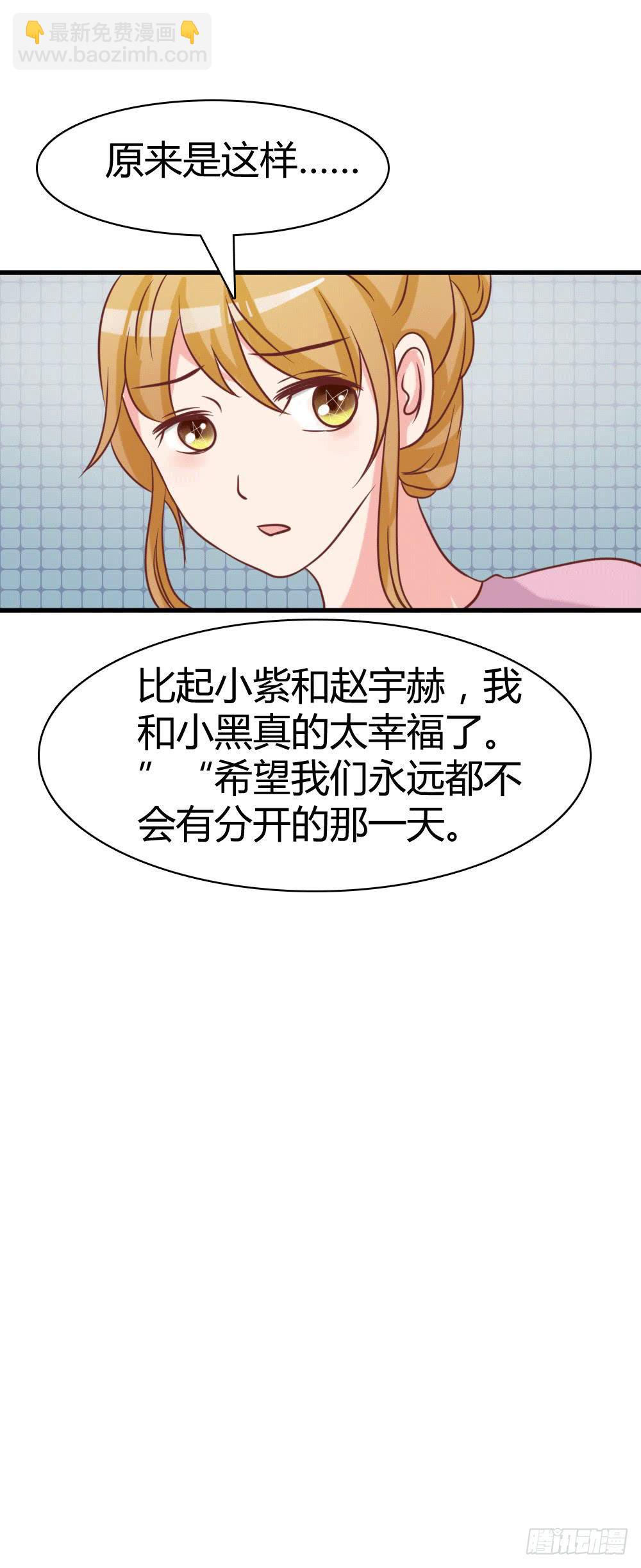 曝光恋情(1/2)-第92话