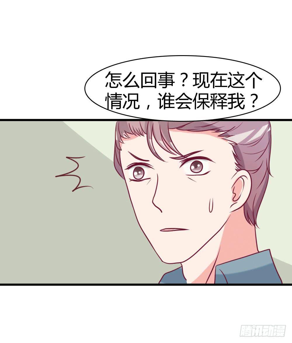 曝光恋情(1/2)-第92话