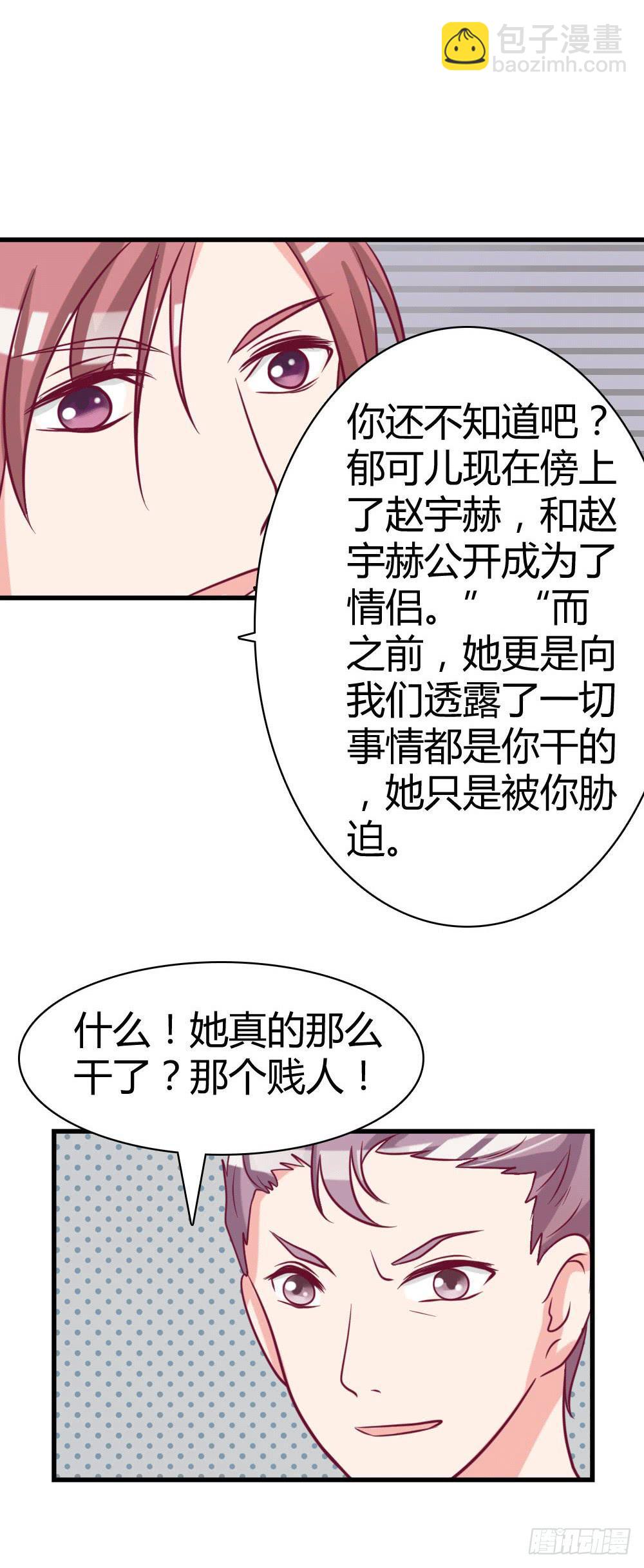 曝光恋情(1/2)-第92话