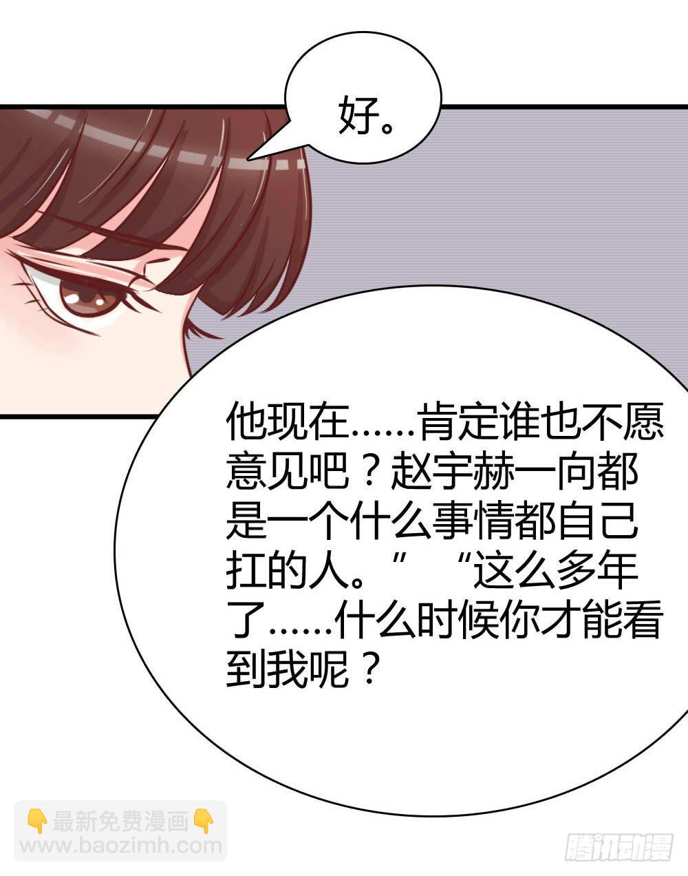 终极绯闻 - 曝光恋情(1/2) - 1