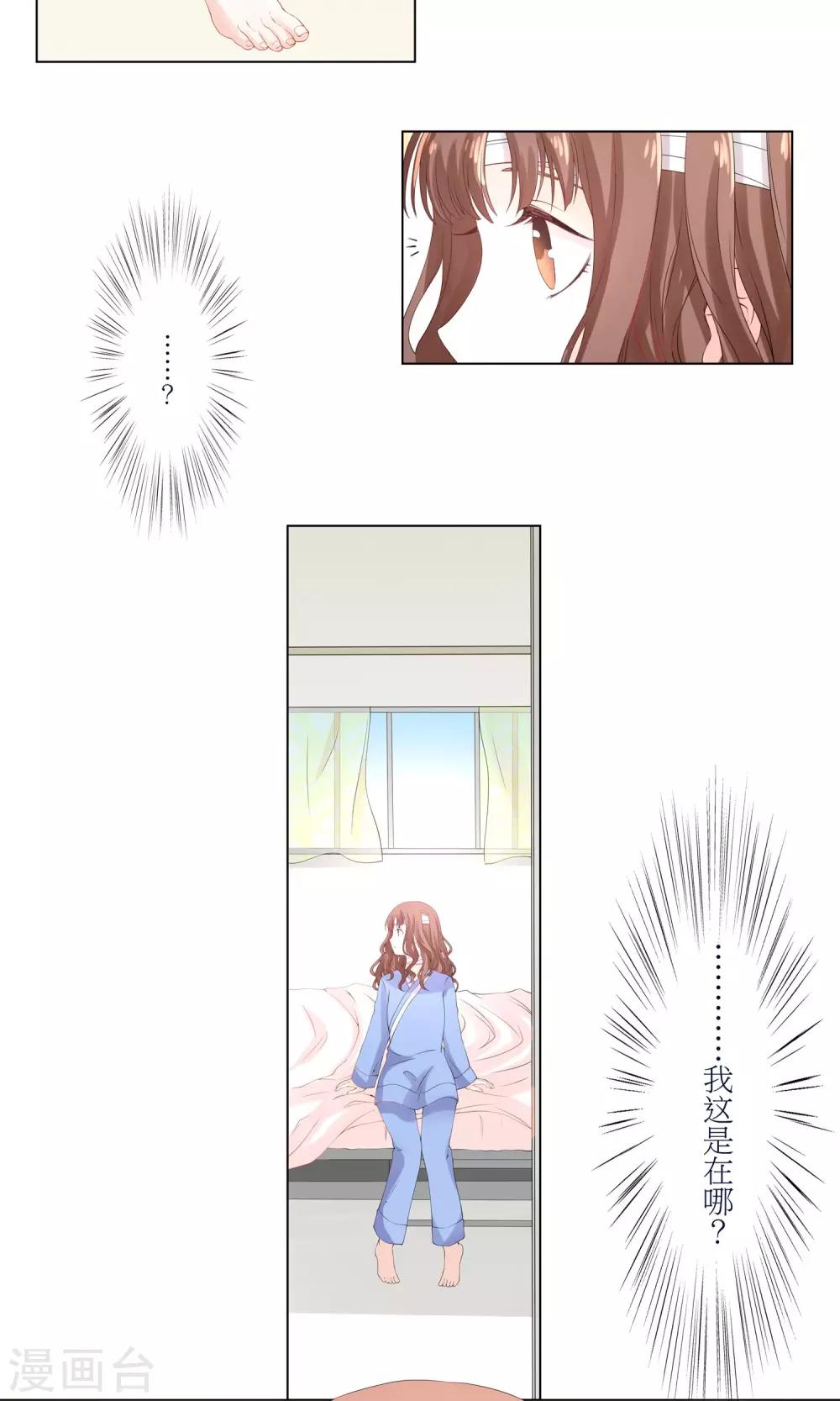 第1话 从汪变成人类-第2话