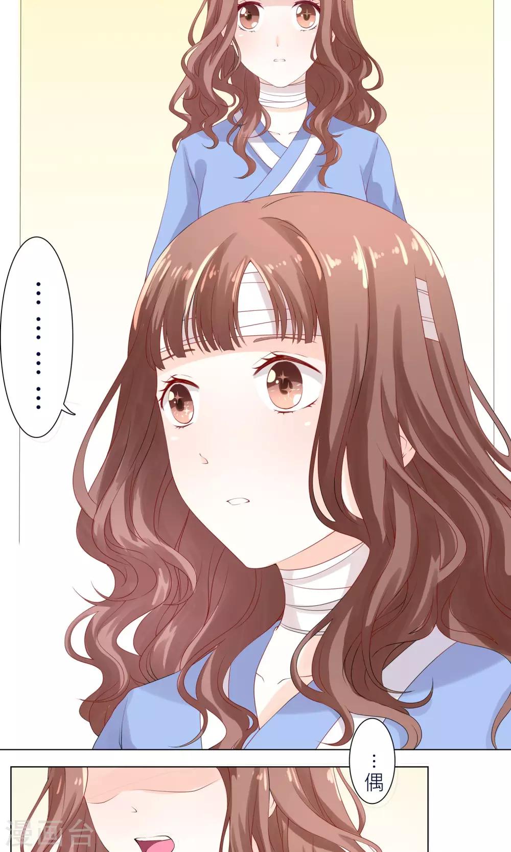 第1话 从汪变成人类-第2话