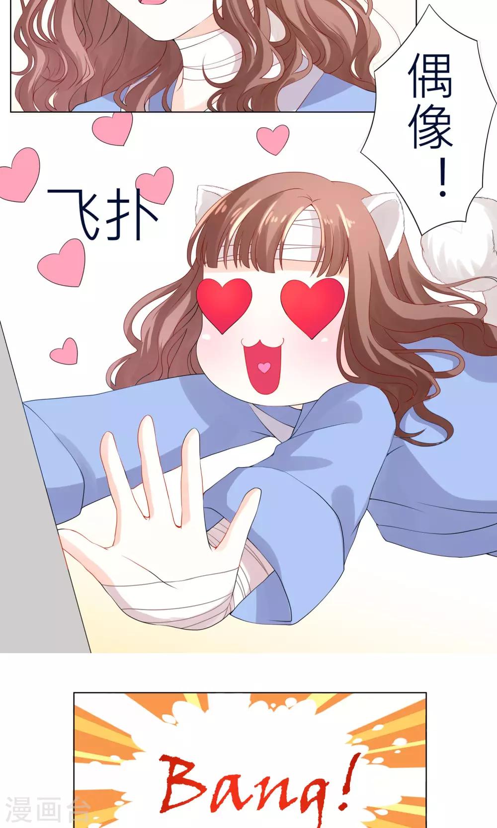 第1话 从汪变成人类-第2话