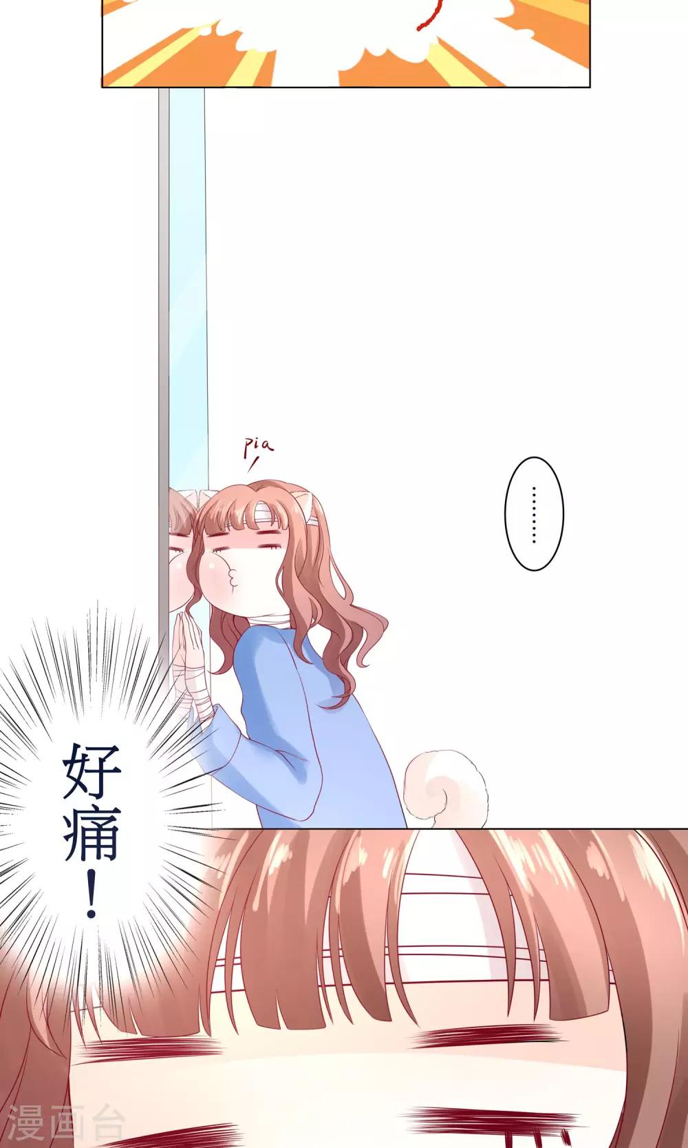 第1话 从汪变成人类-第2话