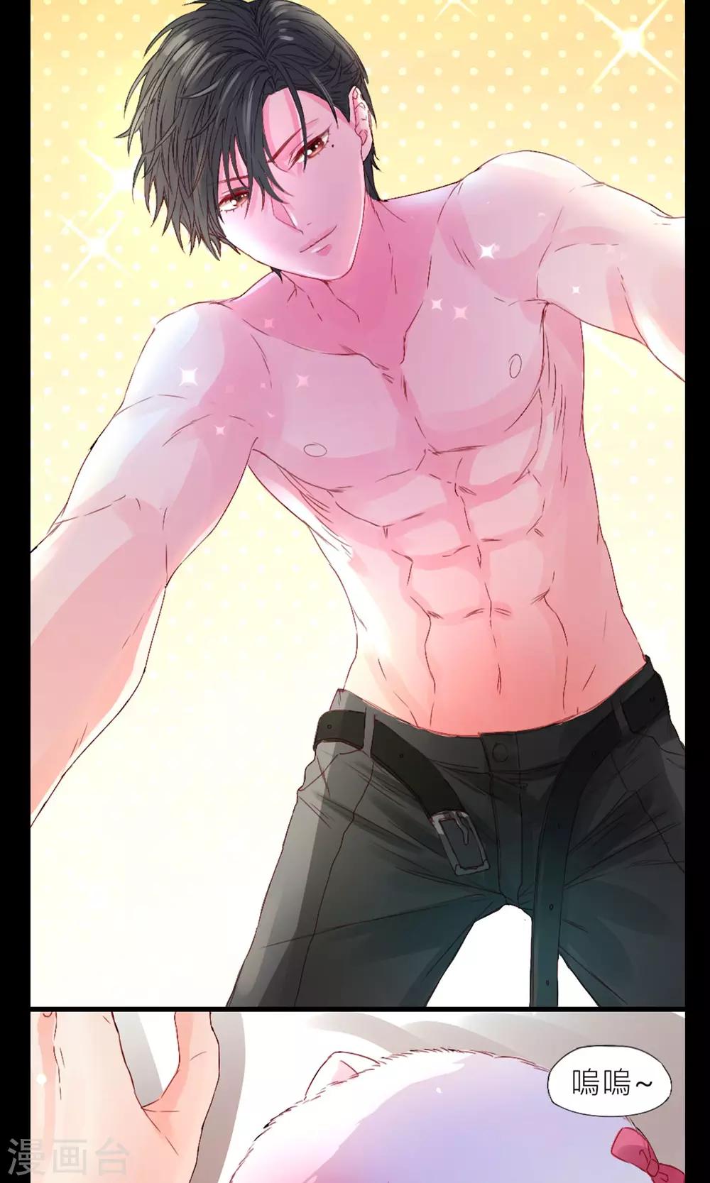 第1话 从汪变成人类-第2话