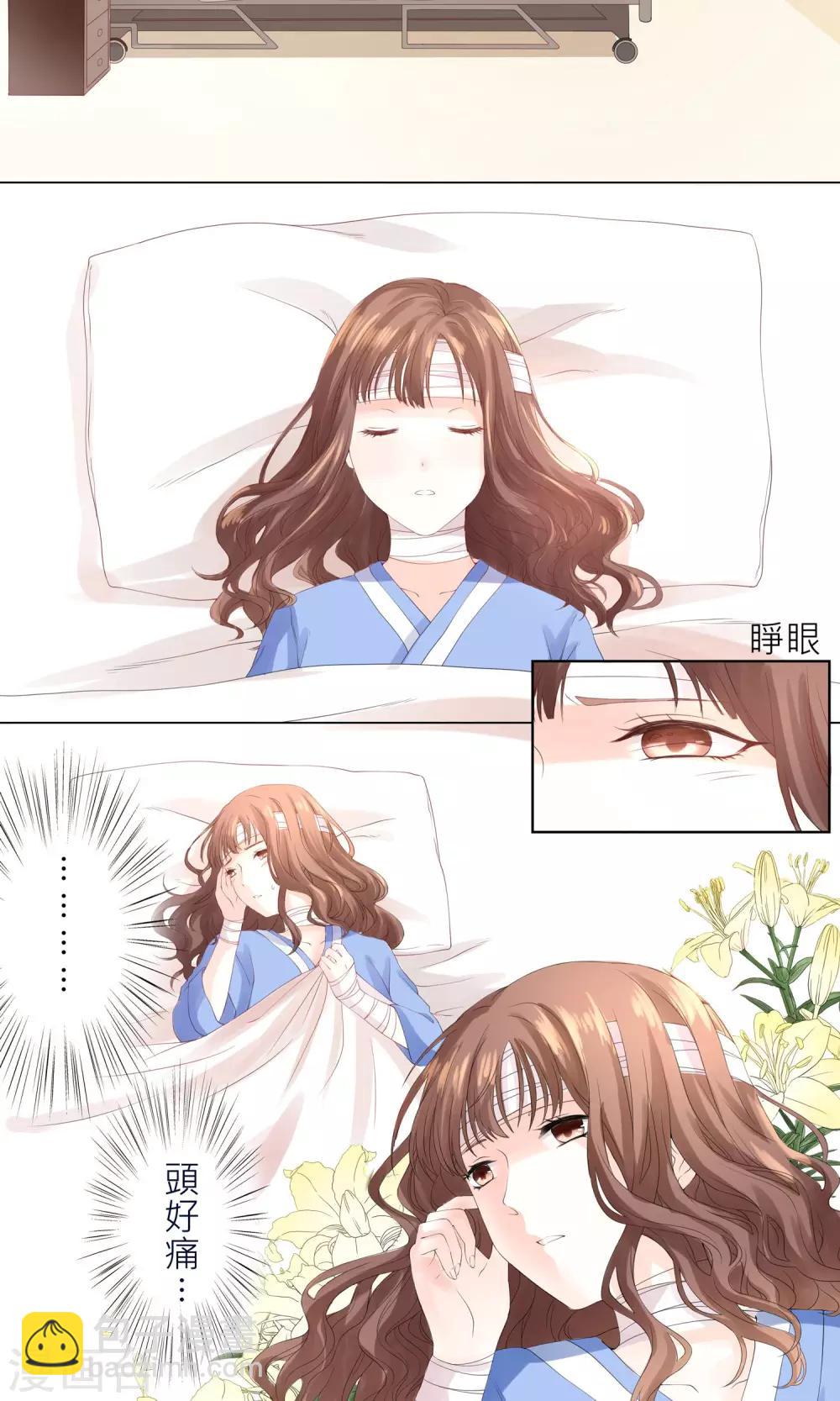 第1话 从汪变成人类-第2话