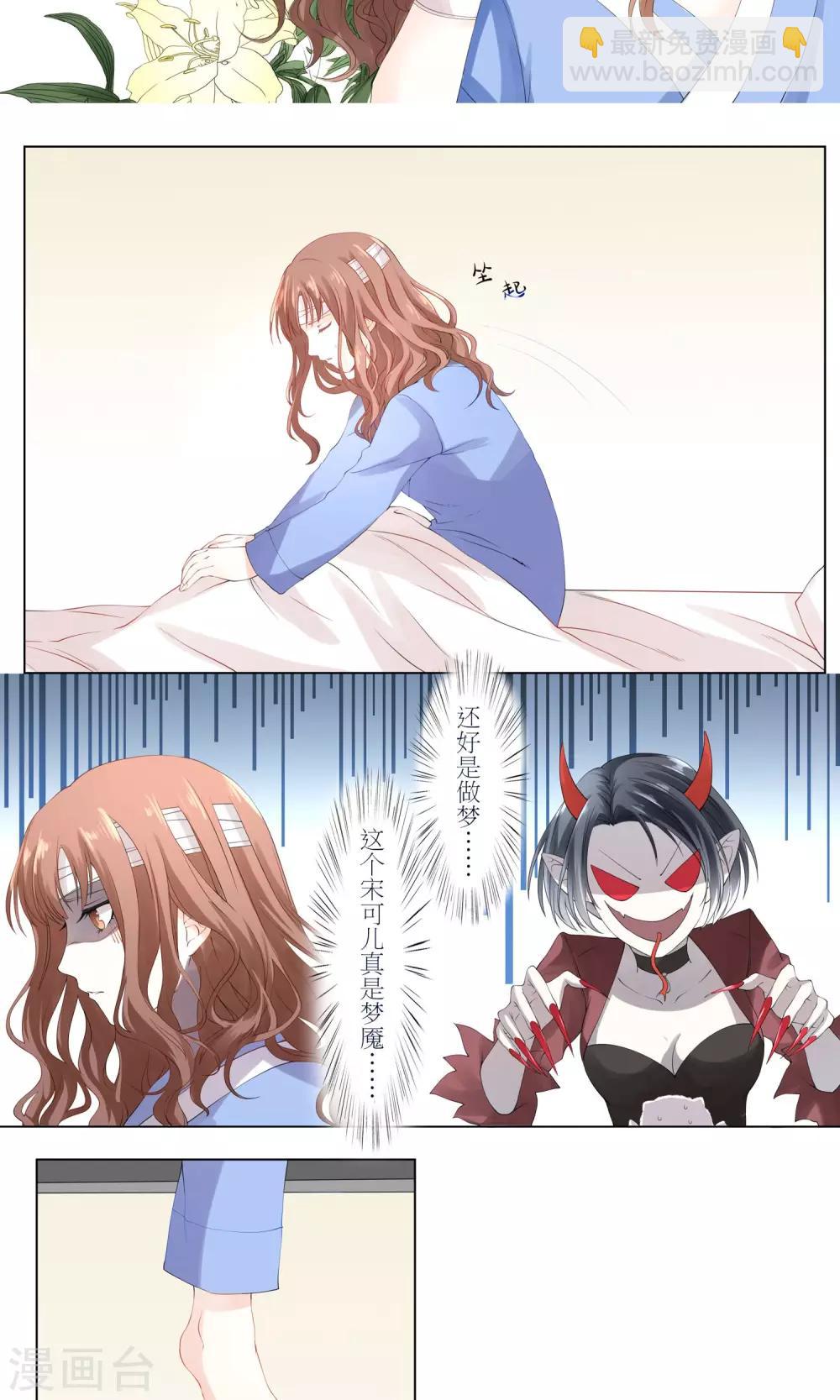 第1话 从汪变成人类-第2话