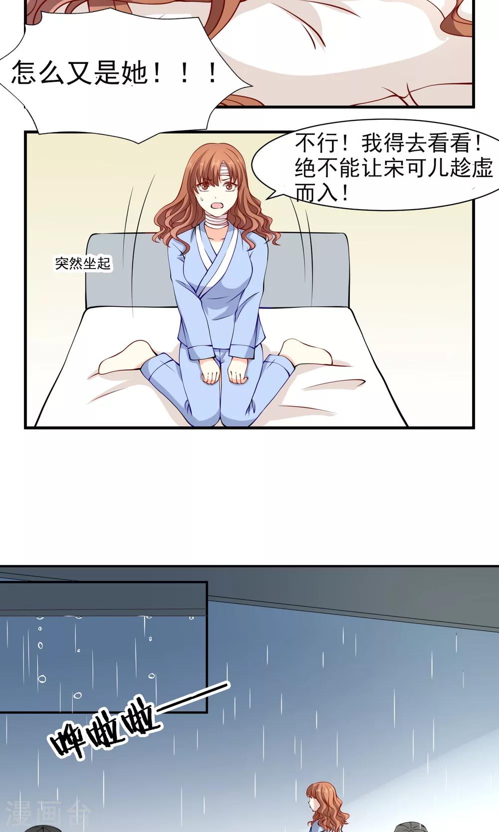 第11话 找主人去-第12话