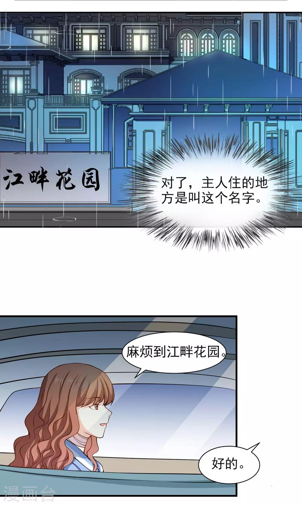 第11话 找主人去-第12话