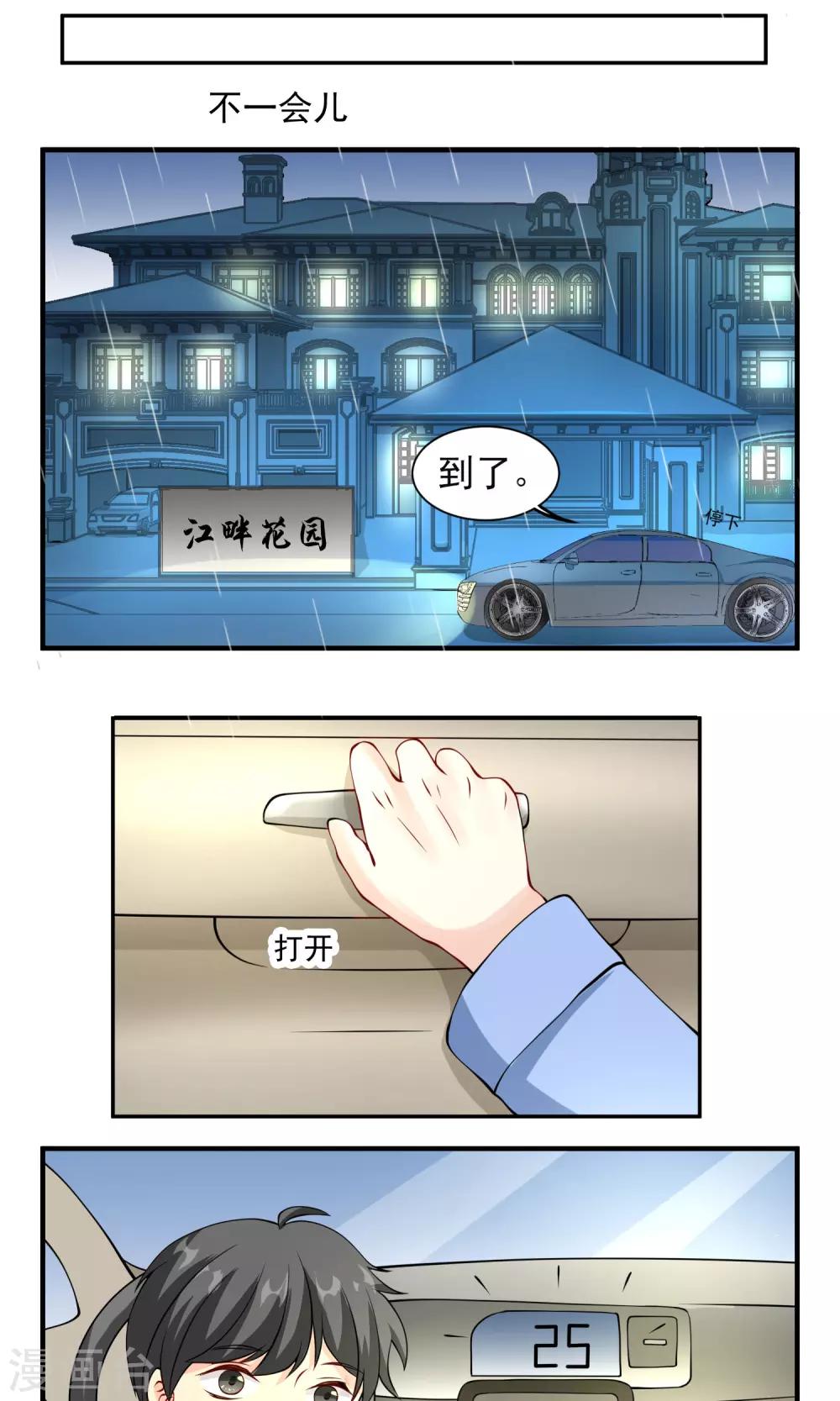 第11话 找主人去-第12话