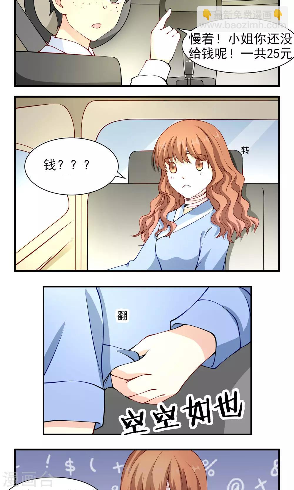 第11话 找主人去-第12话