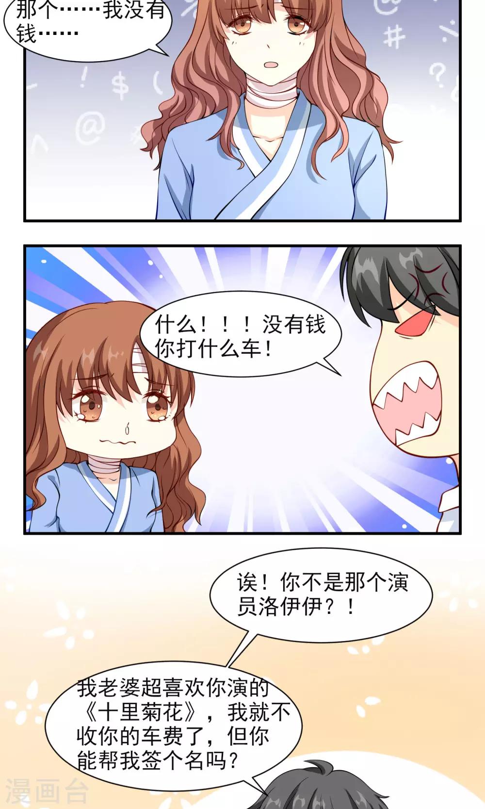 第11话 找主人去-第12话