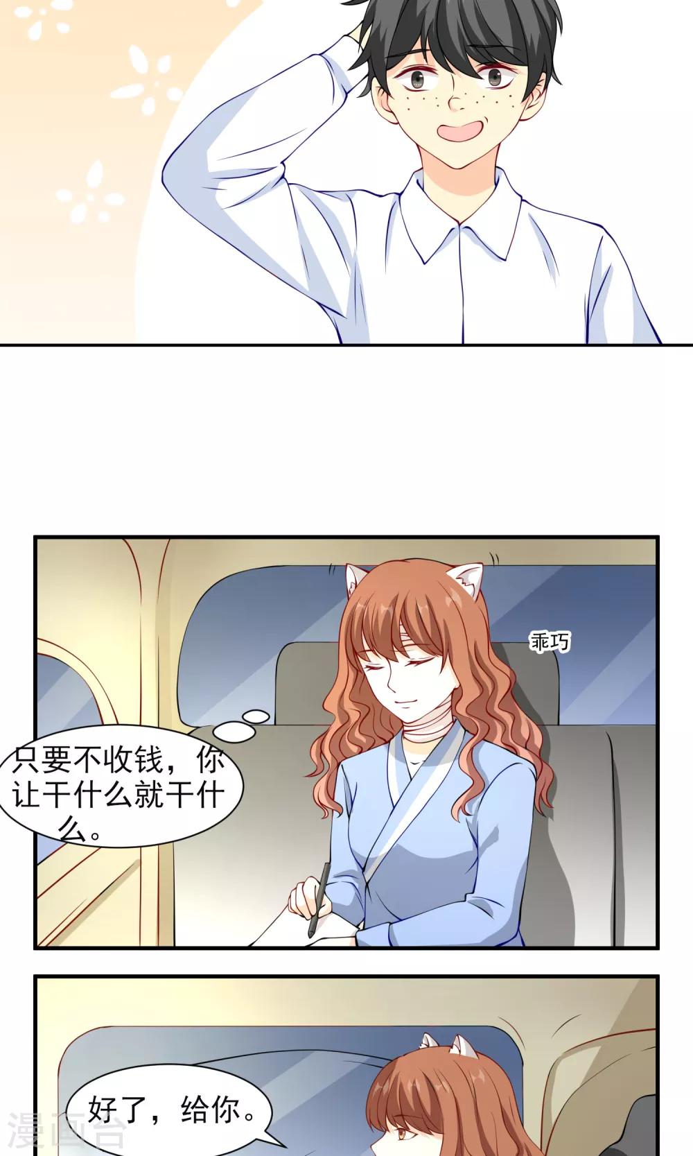 第11话 找主人去-第12话