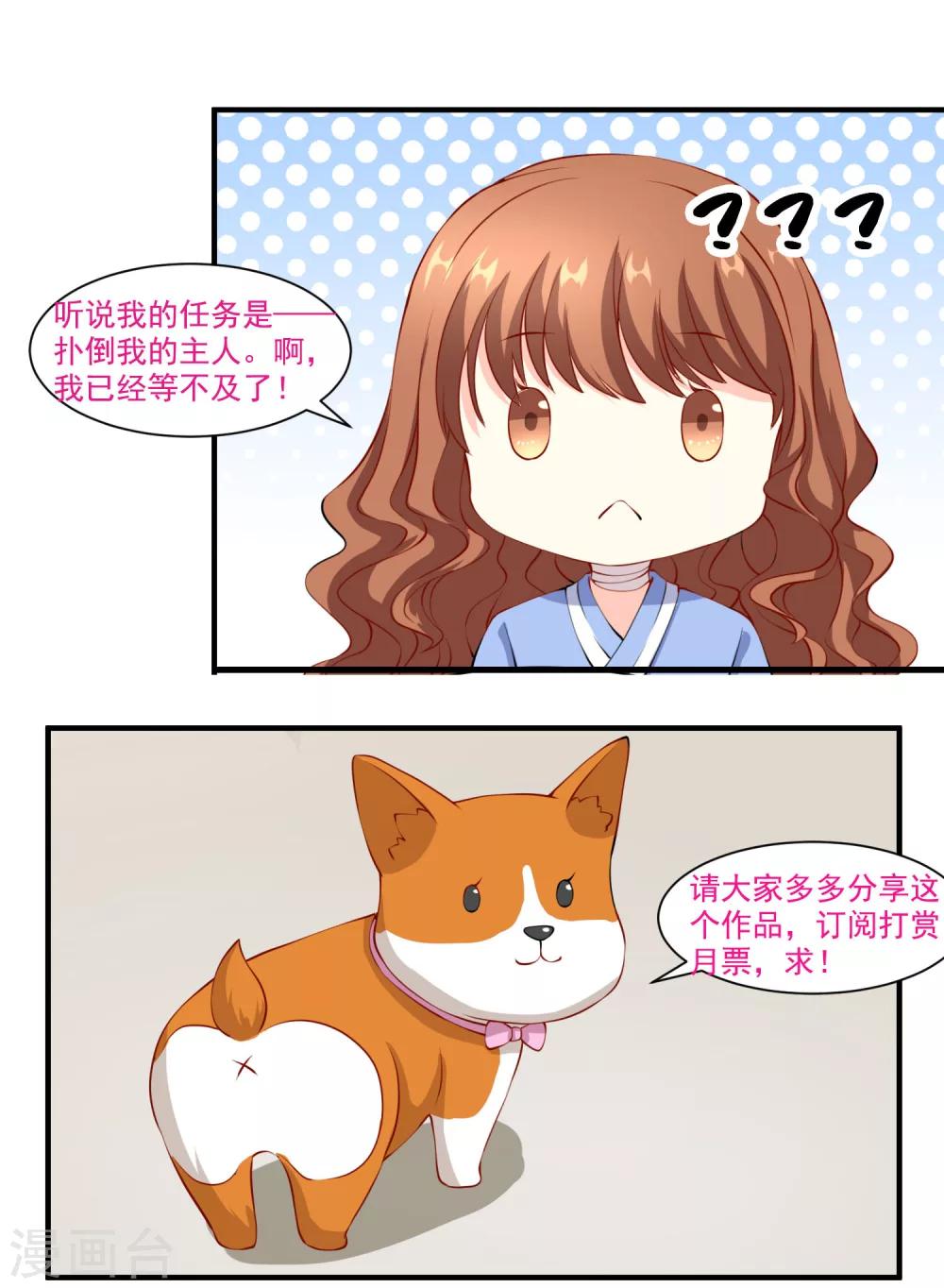 第11话 找主人去-第12话