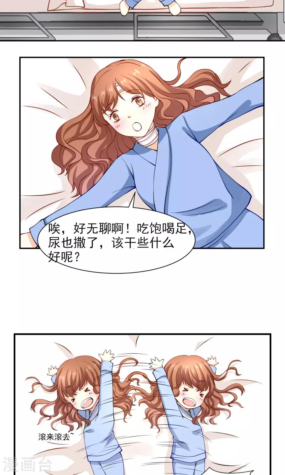 第11话 找主人去-第12话