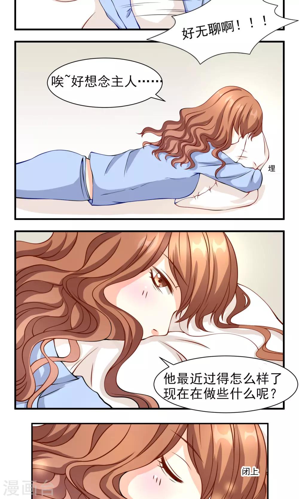 第11话 找主人去-第12话