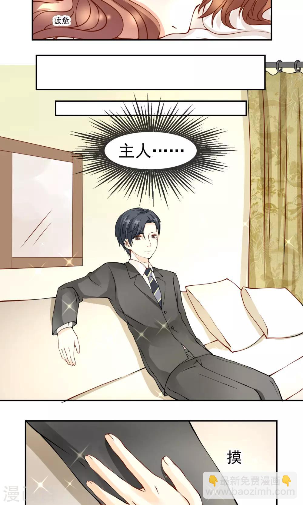 第11话 找主人去-第12话