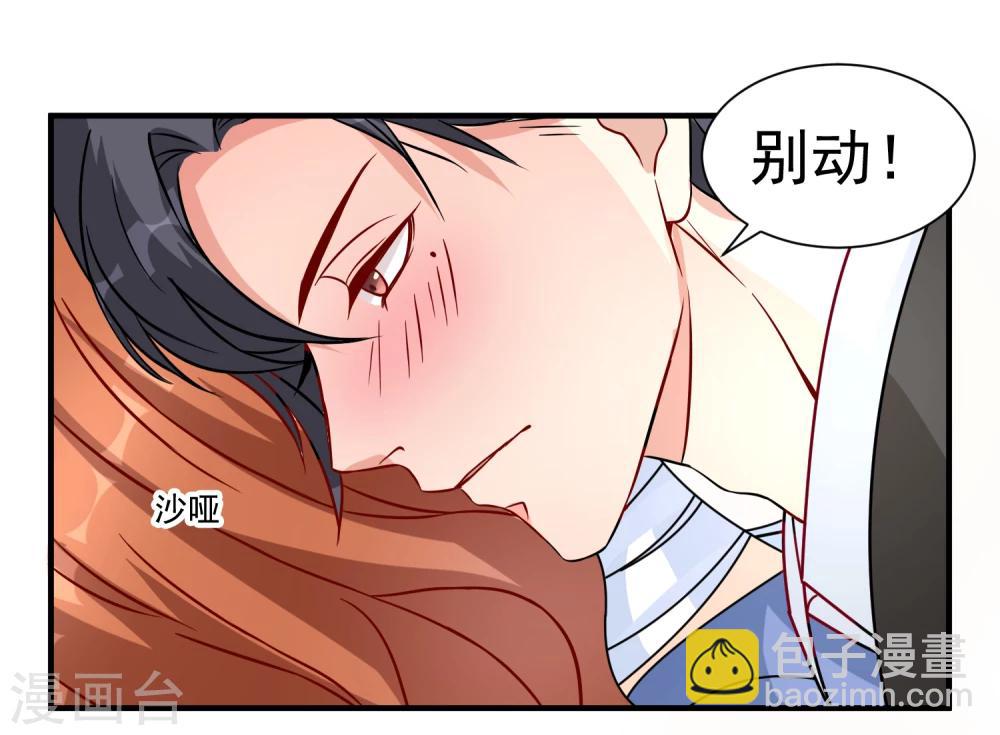 第13话 别再动了-第14话