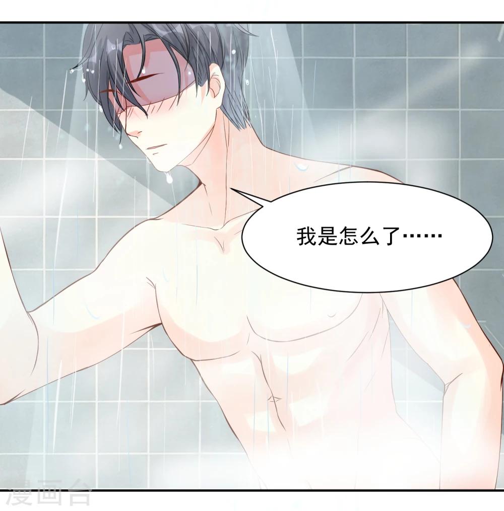 第13话 别再动了-第14话