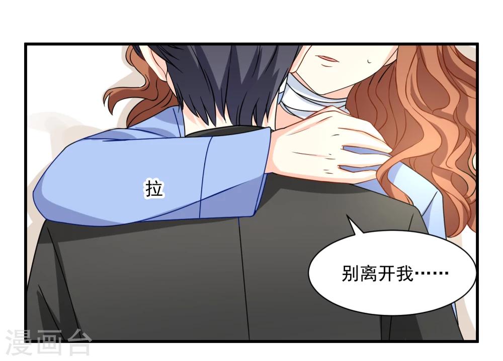 第13话 别再动了-第14话