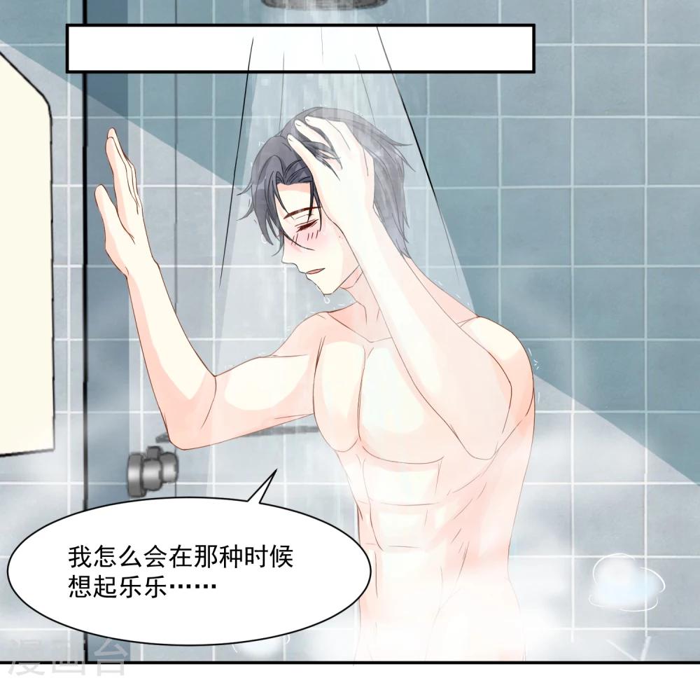 第13话 别再动了-第14话