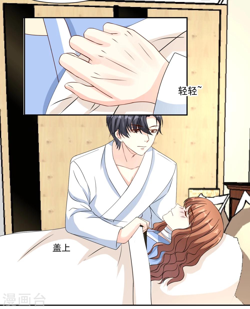 第13话 别再动了-第14话