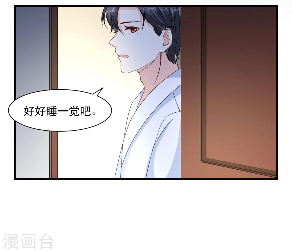 第13话 别再动了-第14话