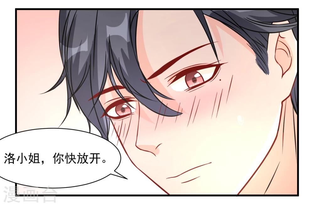 第13话 别再动了-第14话