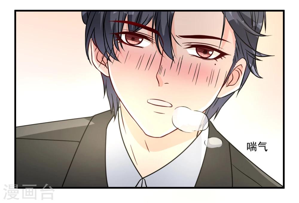 第13话 别再动了-第14话