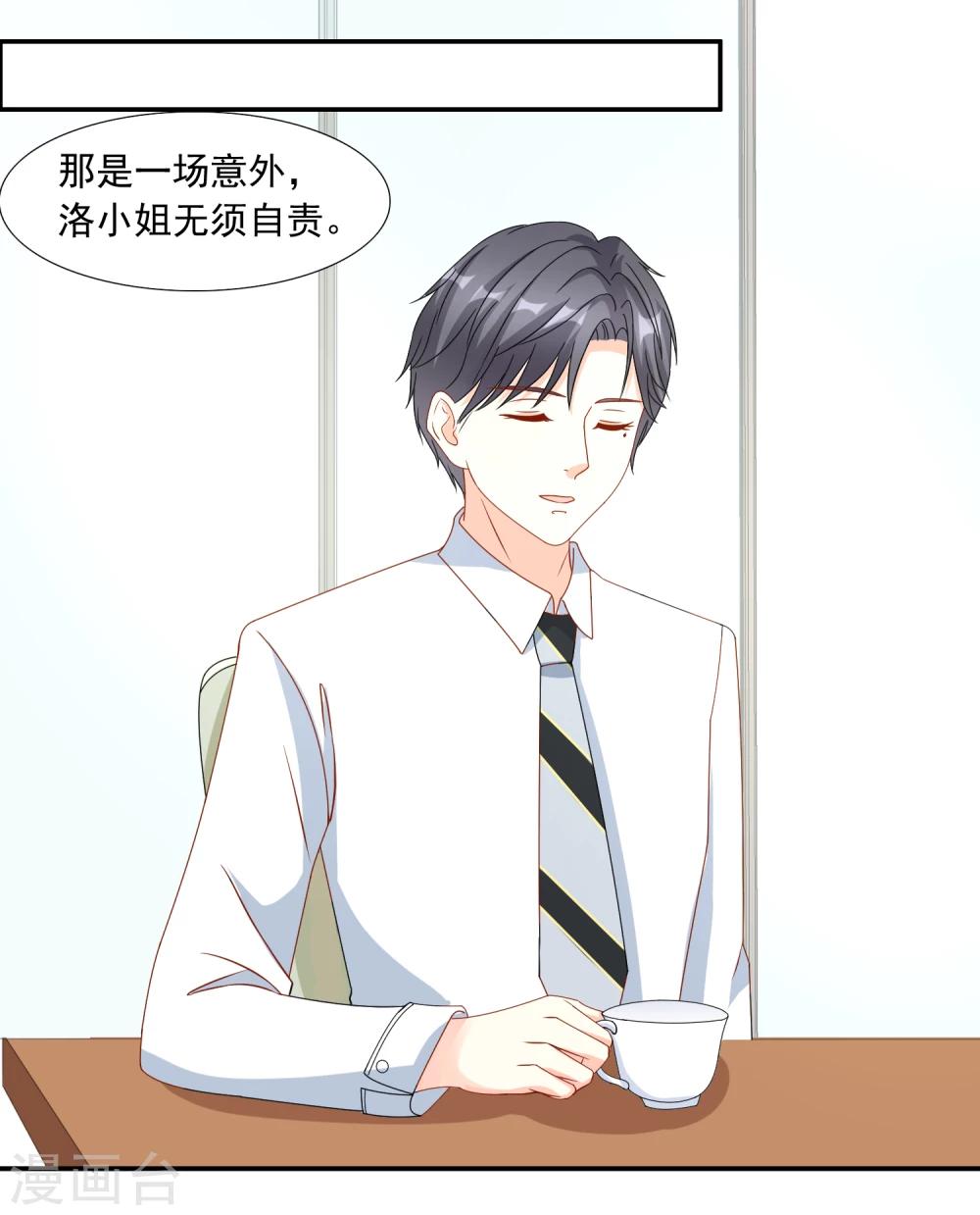 第15话 破绽百出-第16话