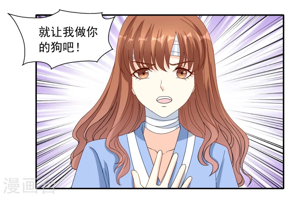 第15话 破绽百出-第16话