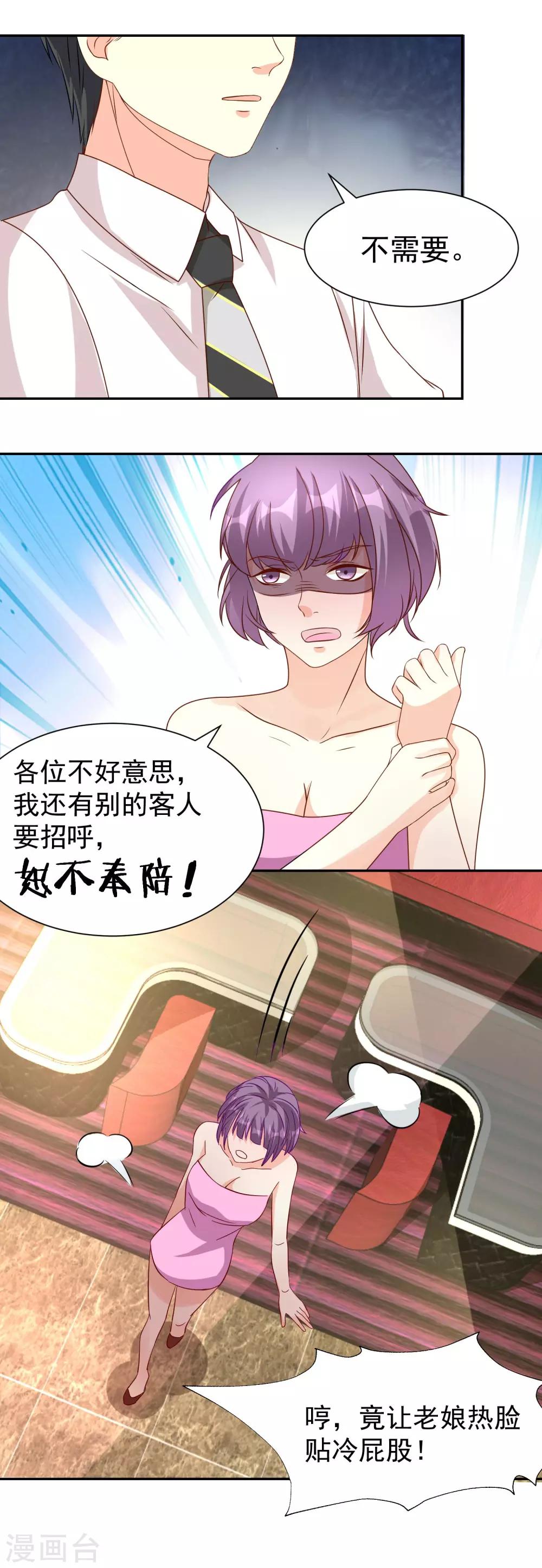 第17话 陌生电话-第18话