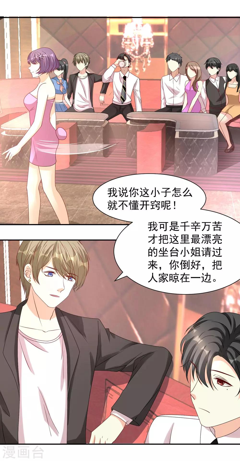 第17话 陌生电话-第18话