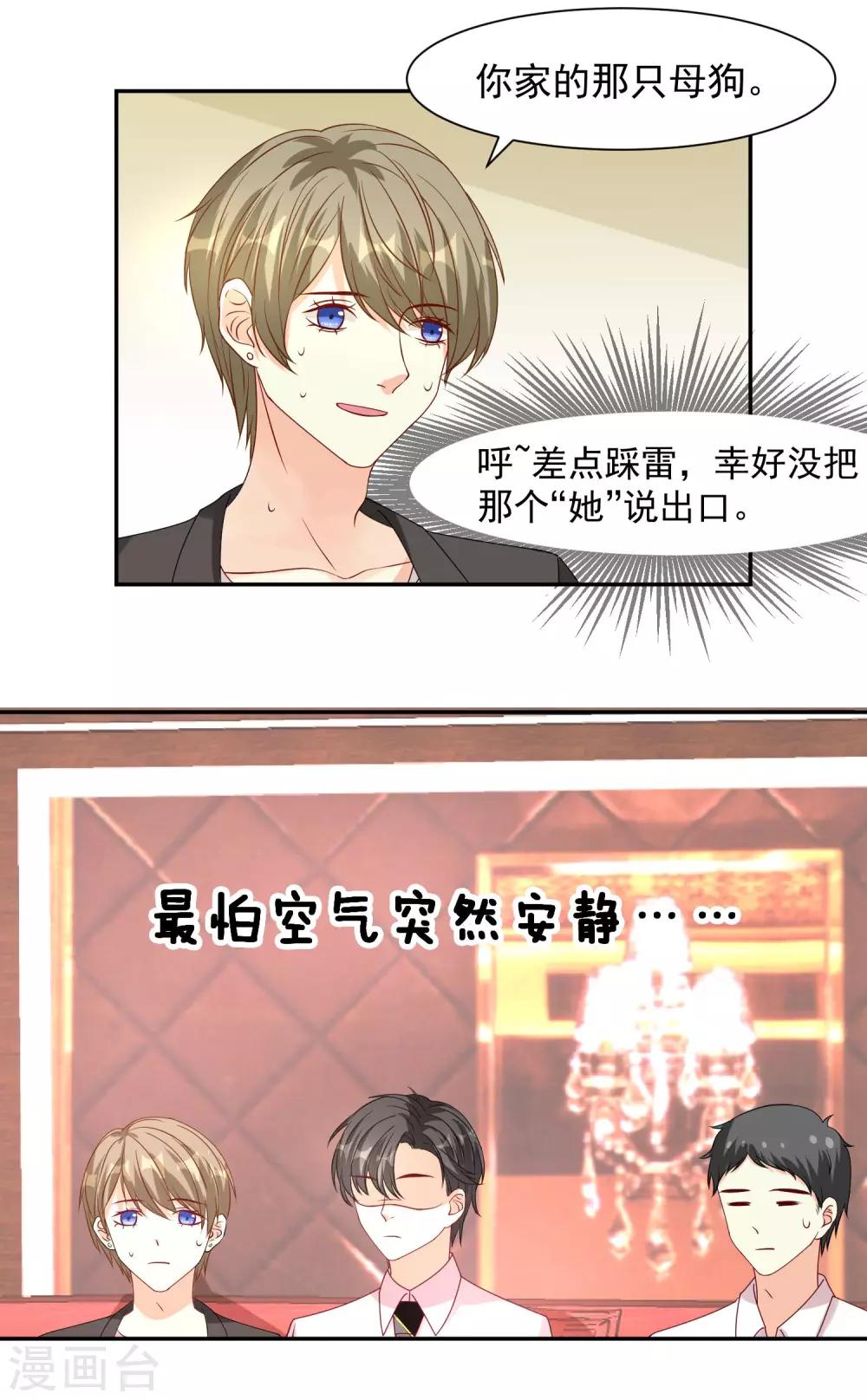 第17话 陌生电话-第18话