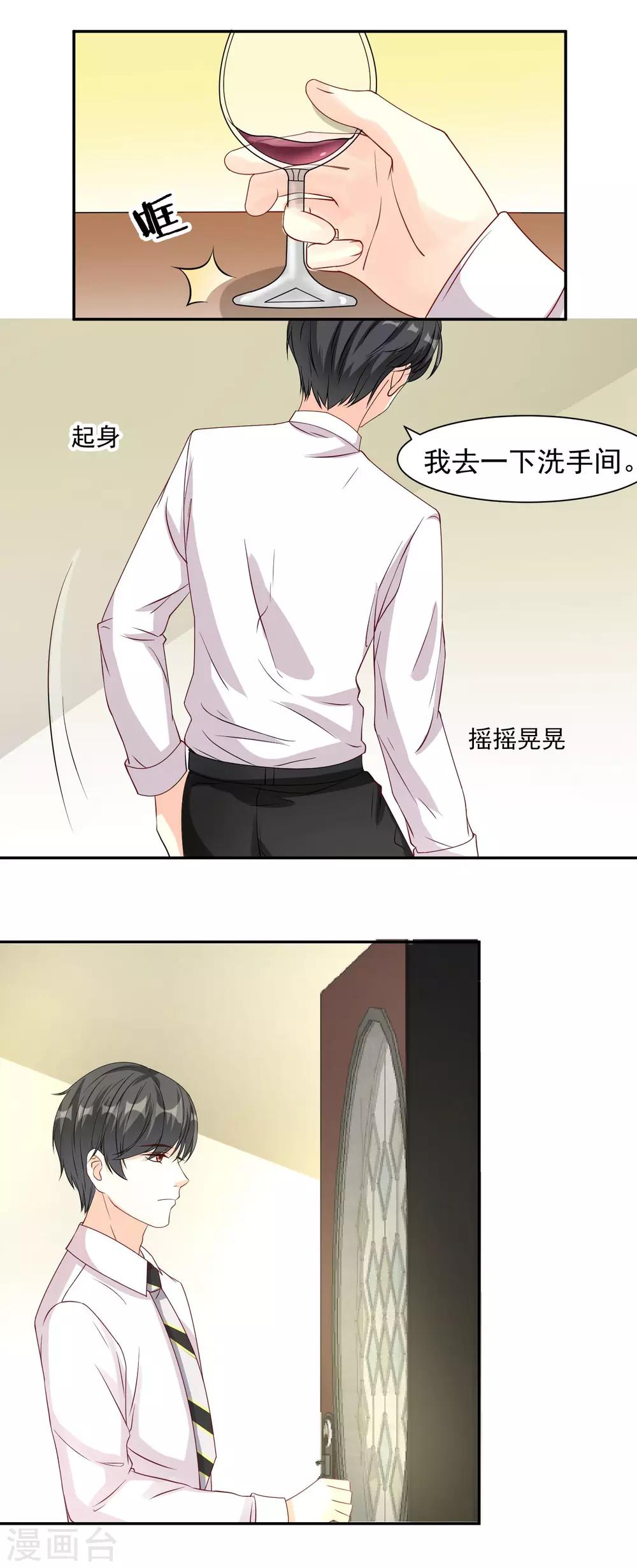 第17话 陌生电话-第18话