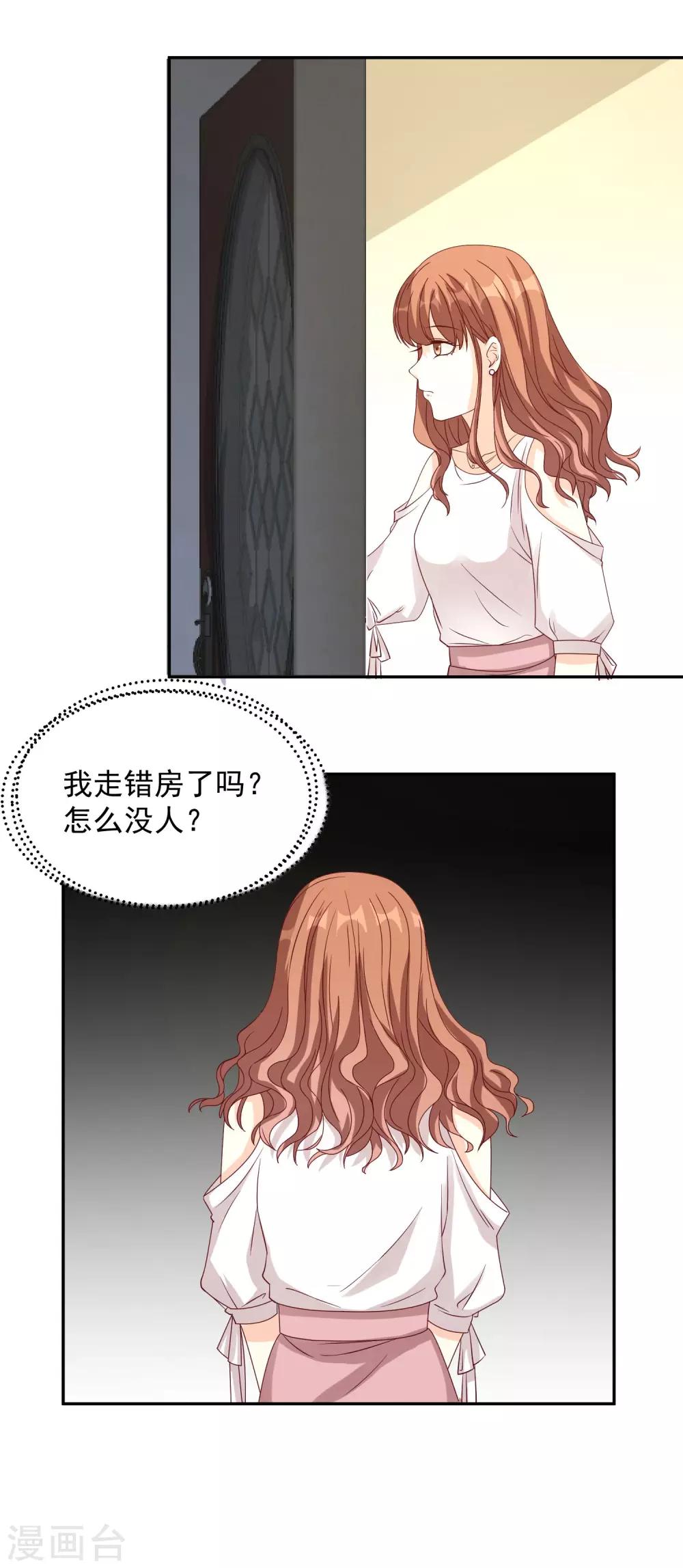 第17话 陌生电话-第18话