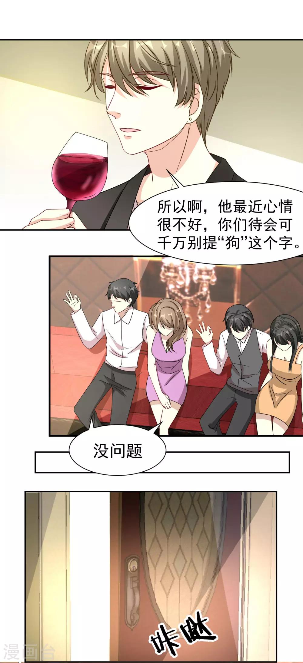 第17话 陌生电话-第18话