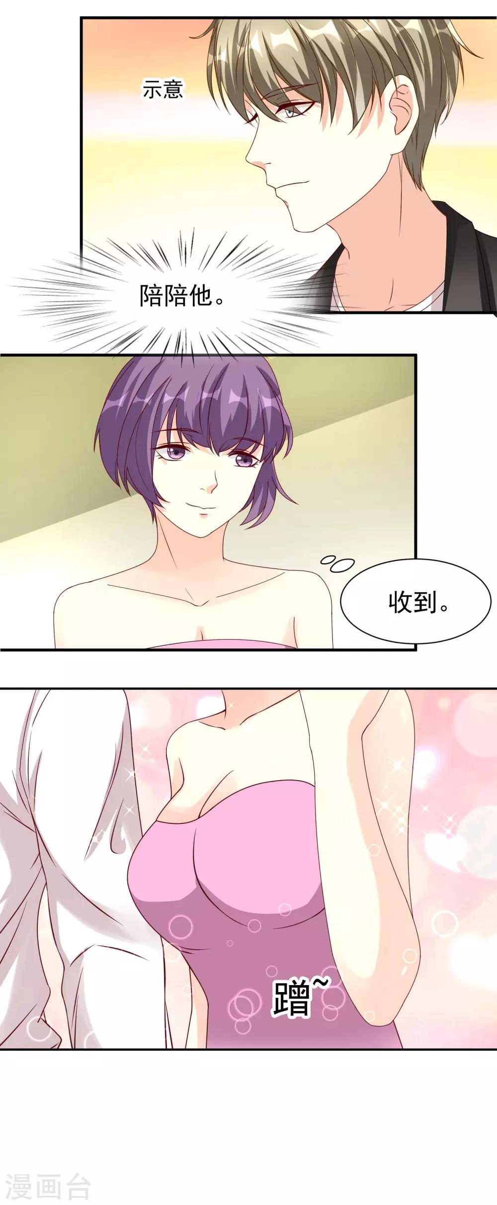 第17话 陌生电话-第18话