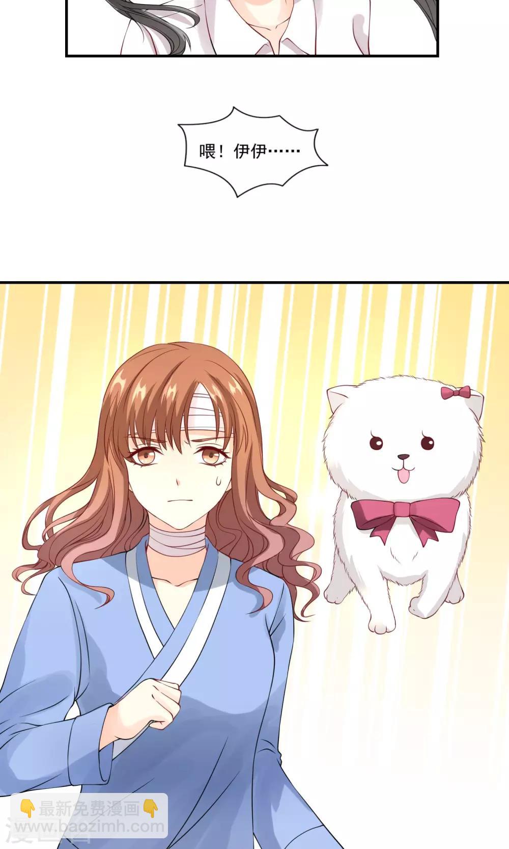 第5话 主人，等我-第6话