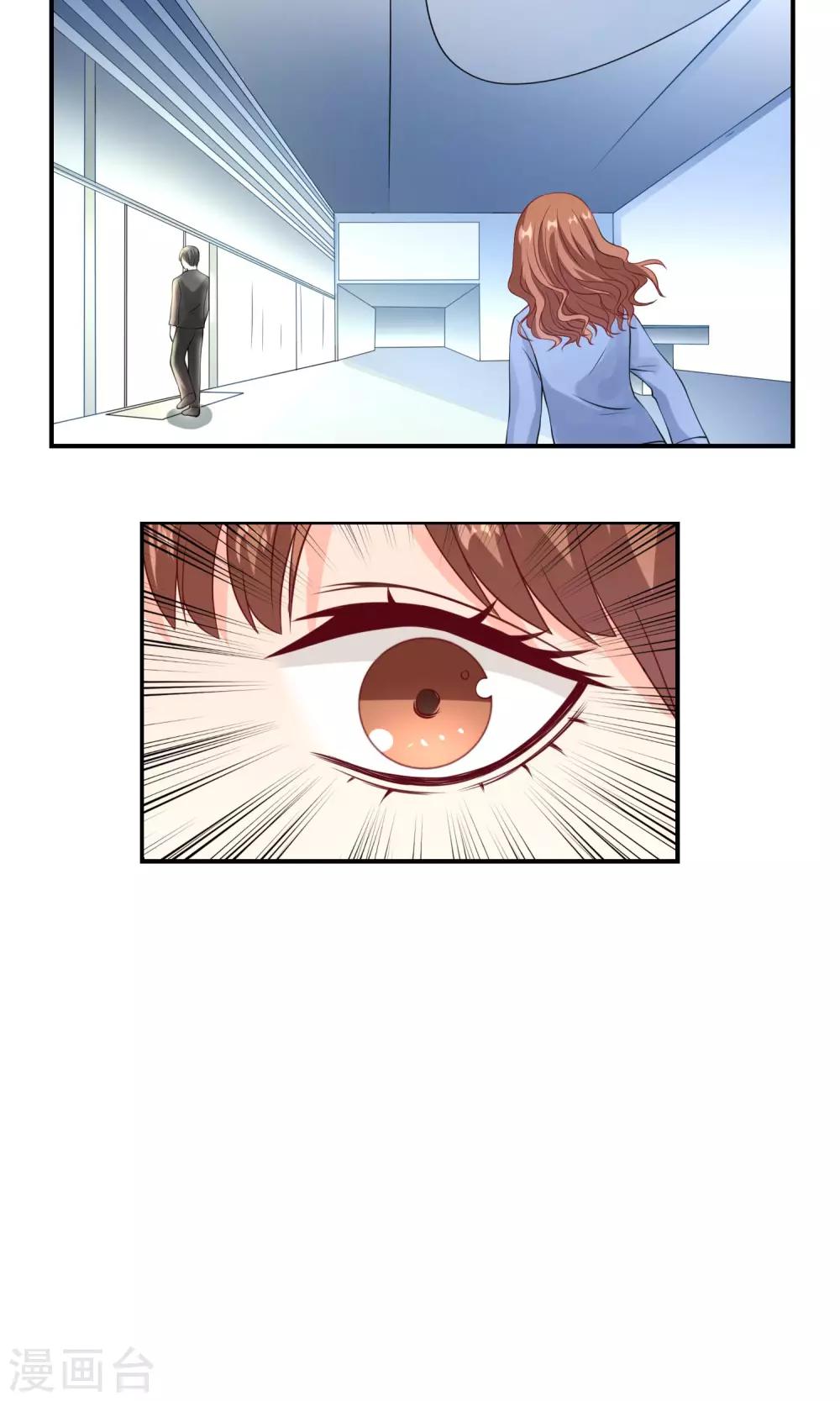 第5话 主人，等我-第6话