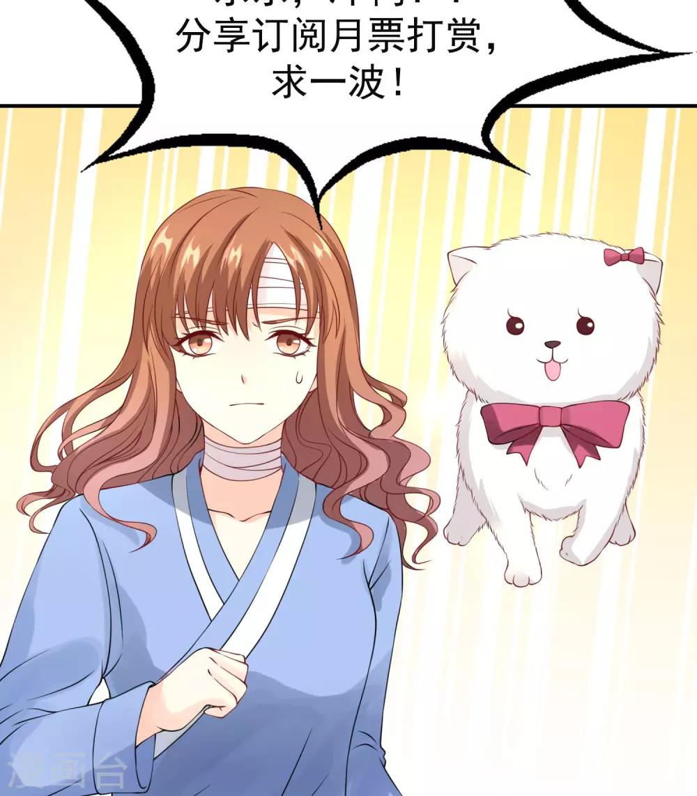 第5话 主人，等我-第6话