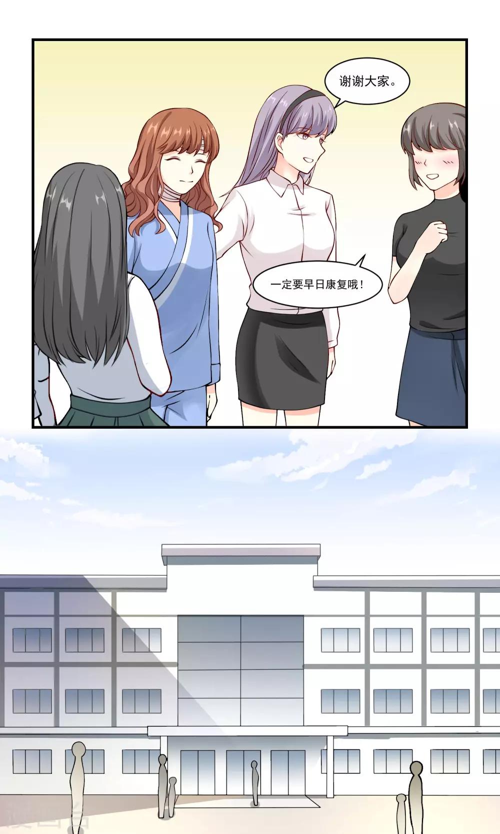 第7话 我似乎很受欢迎-第8话