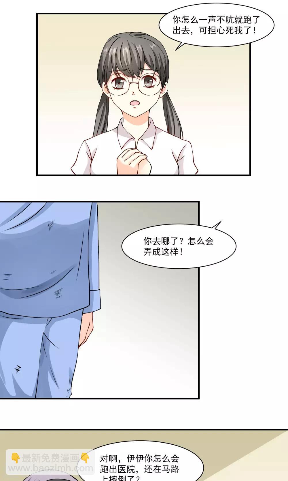 第7话 我似乎很受欢迎-第8话