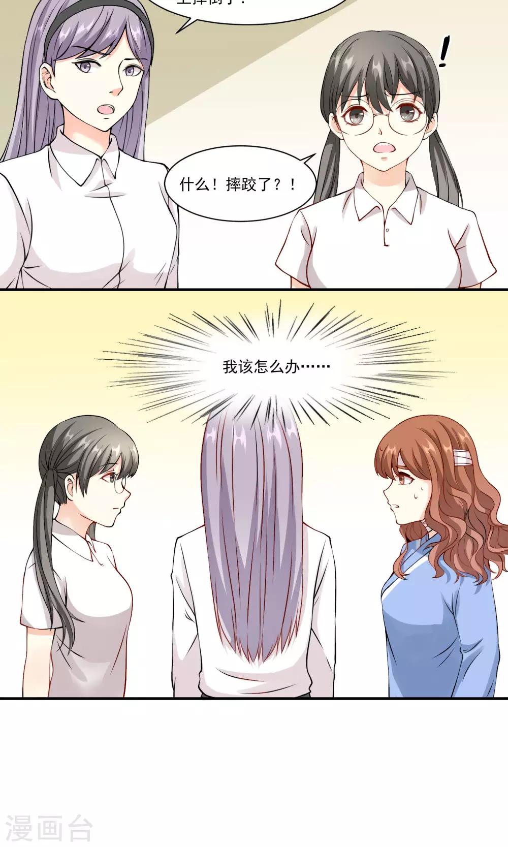 第7话 我似乎很受欢迎-第8话