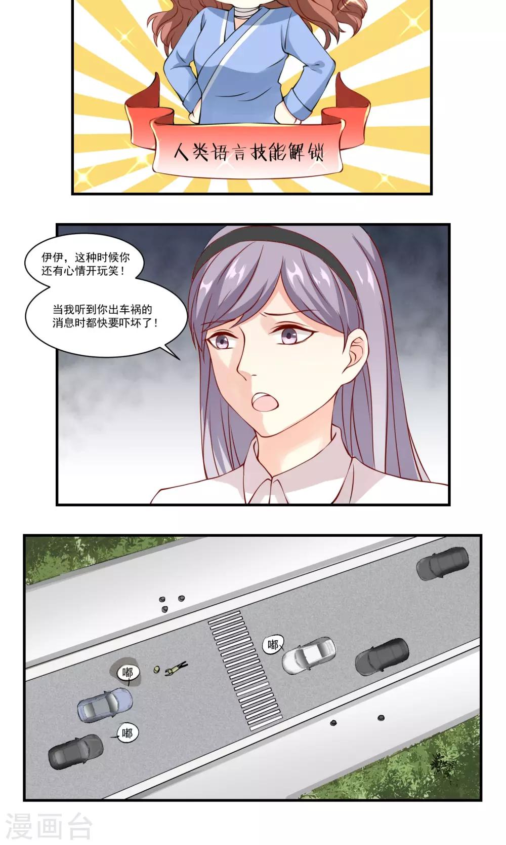 第7话 我似乎很受欢迎-第8话